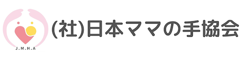（社）日本ママの手協会